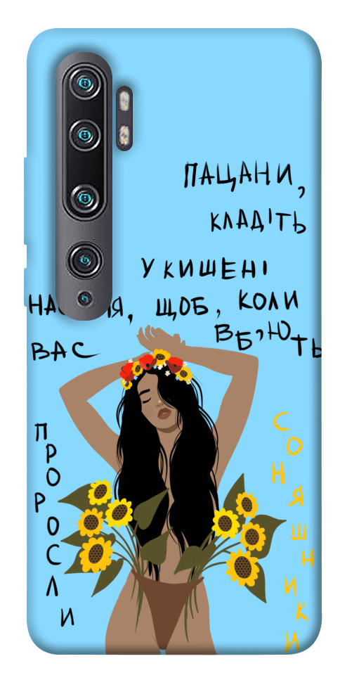 

Чехол Насіння соняшника для Xiaomi Mi CC9 Pro 1317551