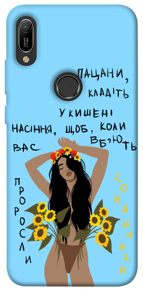 

Чехол Насіння соняшника для Huawei Y6 (2019) 1317554