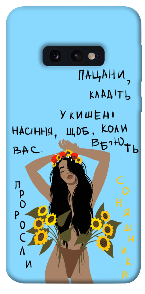 

Чехол Насіння соняшника для Galaxy S10e 1317560
