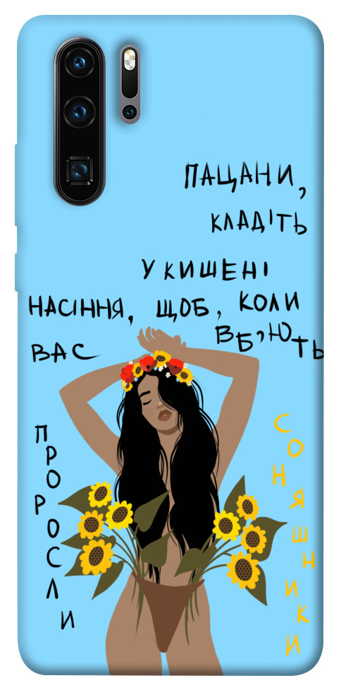 

Чохол Насіння соняшника для Huawei P30 Pro 1317564