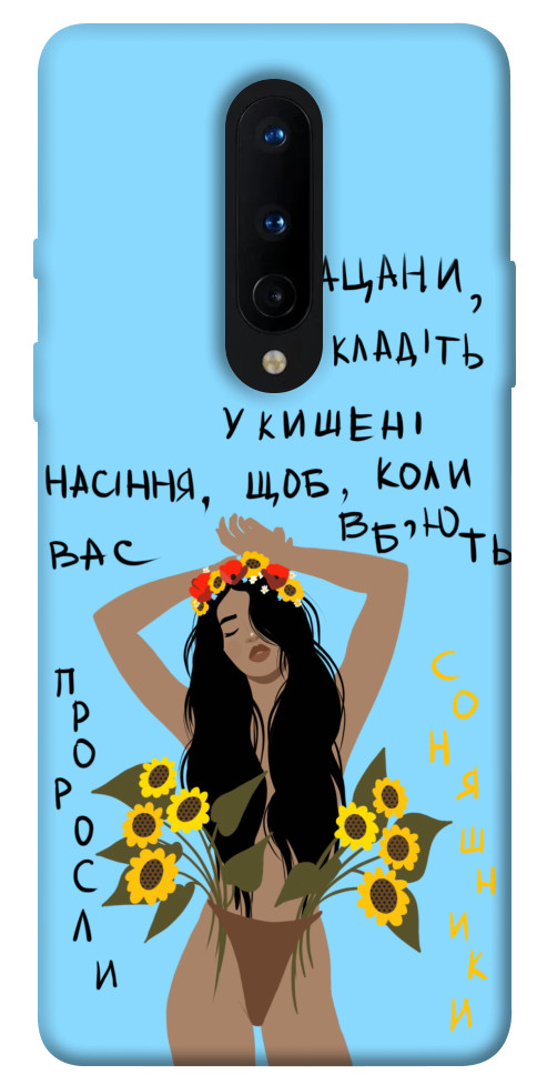 

Чохол Насіння соняшника для OnePlus 8 1317565
