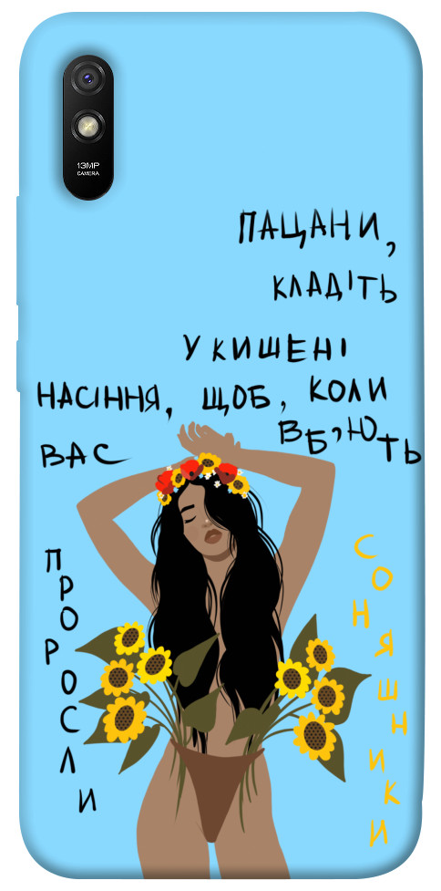 

Чехол Насіння соняшника для Xiaomi Redmi 9A 1317571