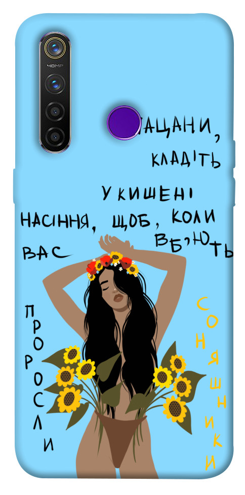 

Чохол Насіння соняшника для Realme 5 Pro 1317573