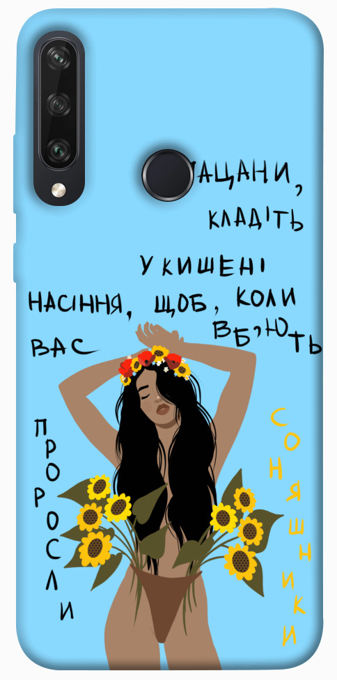 

Чехол Насіння соняшника для Huawei Y6p 1317579