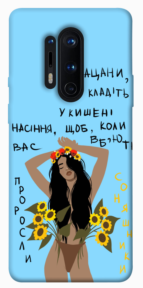 

Чохол Насіння соняшника для OnePlus 8 Pro 1317580