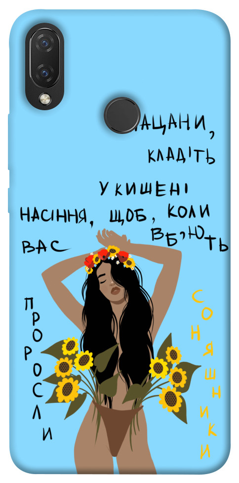 

Чохол Насіння соняшника для Huawei P Smart+ (nova 3i) 1317586