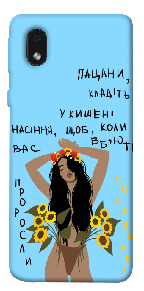 

Чехол Насіння соняшника для Samsung Galaxy A01 Core 1317587