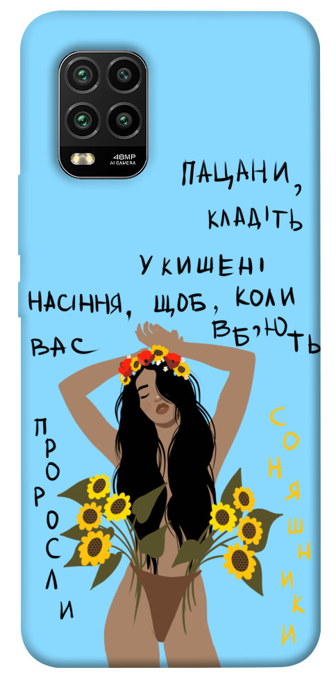 

Чехол Насіння соняшника для Xiaomi Mi 10 Lite 1317590