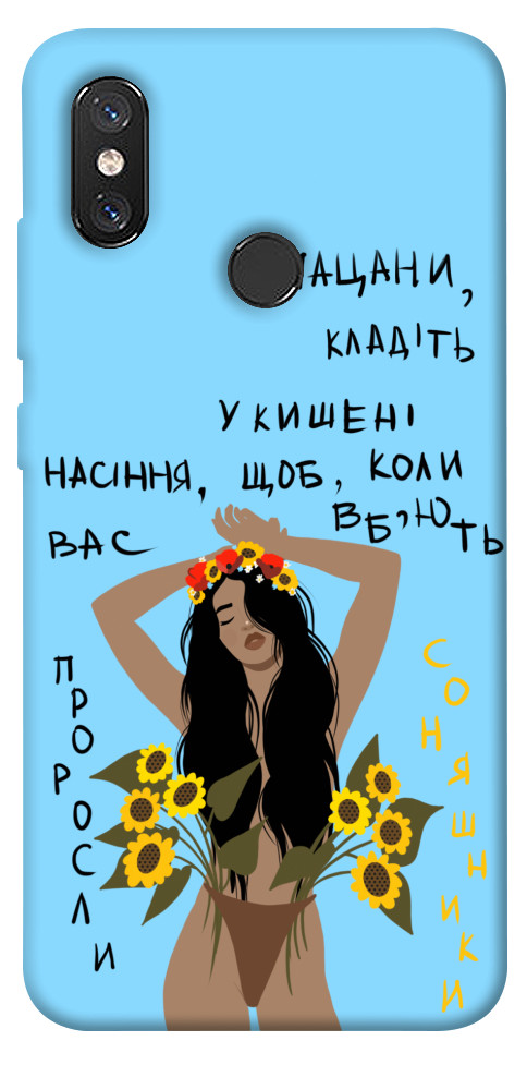 

Чехол Насіння соняшника для Xiaomi Mi 8 1317594