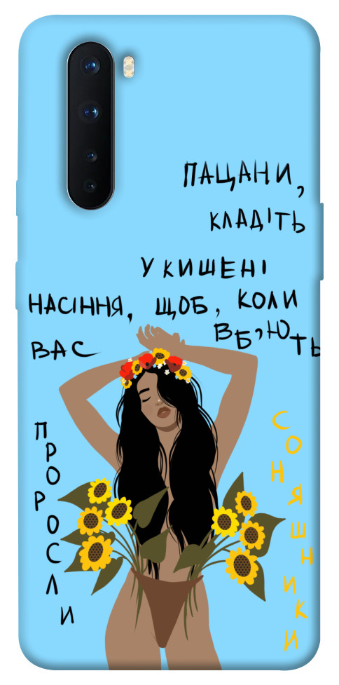

Чохол Насіння соняшника для OnePlus Nord 1317598
