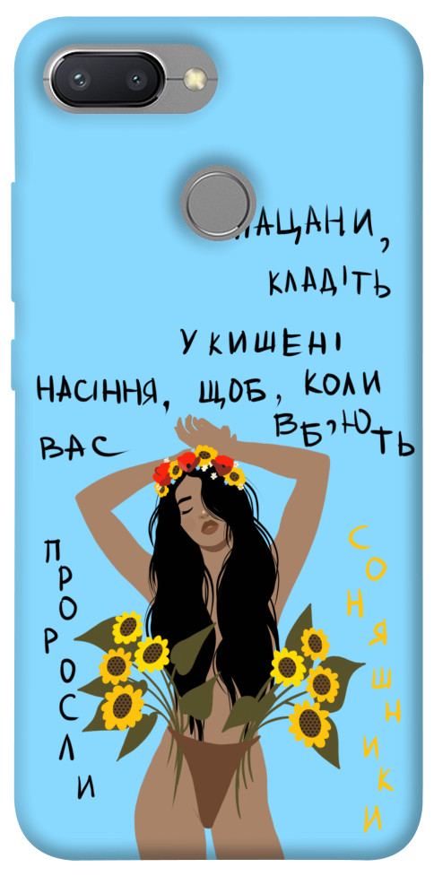 

Чехол Насіння соняшника для Xiaomi Redmi 6 1317612