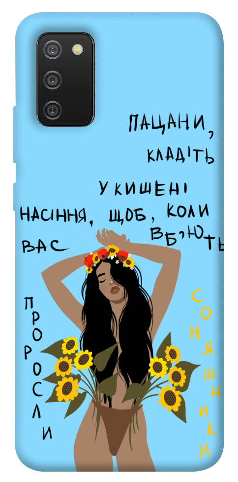 

Чохол Насіння соняшника для Galaxy A02s 1317621