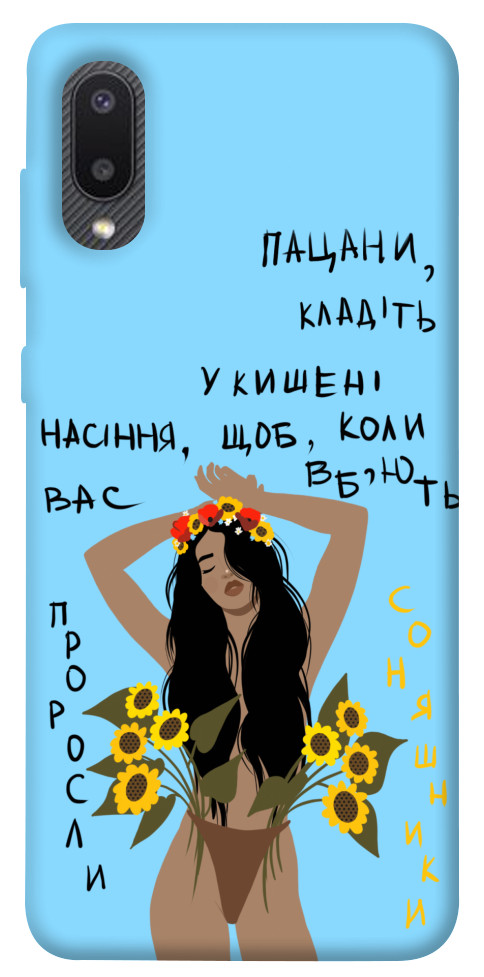 

Чохол Насіння соняшника для Galaxy A02 1317625