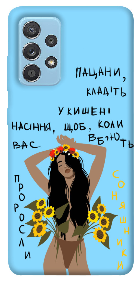 

Чехол Насіння соняшника для Samsung Galaxy A52 4G 1317629