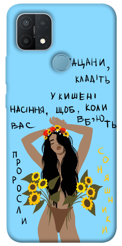 

Чохол Насіння соняшника для Oppo A15 1317639