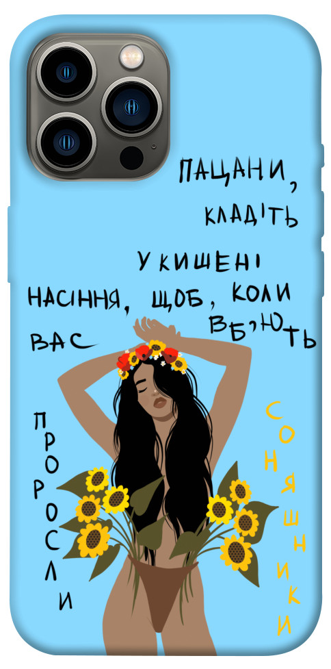 

Чехол Насіння соняшника для iPhone 13 Pro Max 1317642
