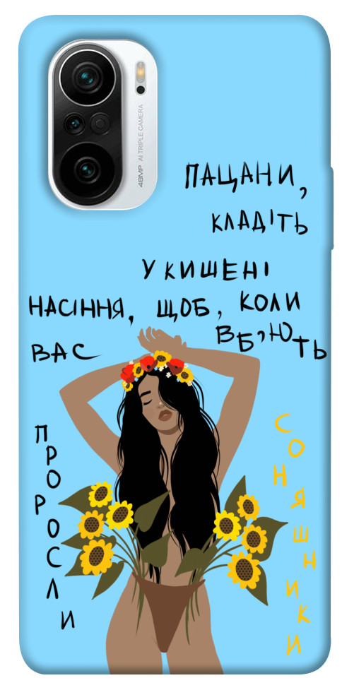 

Чохол Насіння соняшника для Xiaomi Redmi K40 1317660