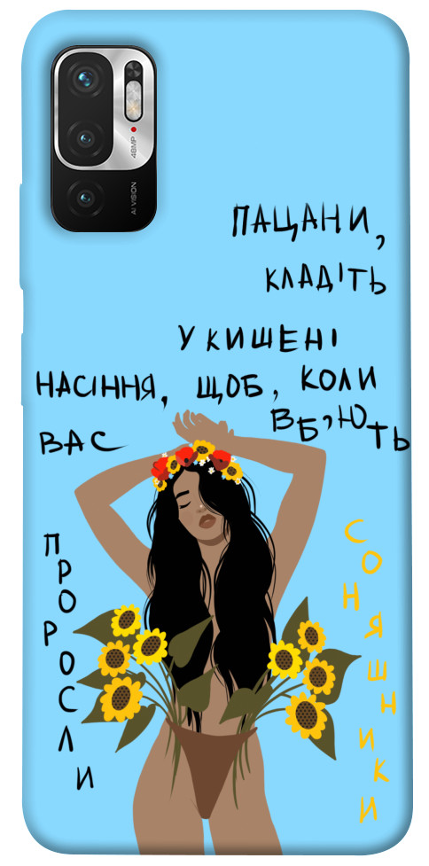 Чехол Насіння соняшника для Xiaomi Poco M3 Pro