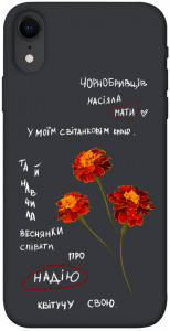 Чехол Чорнобривці для iPhone XR