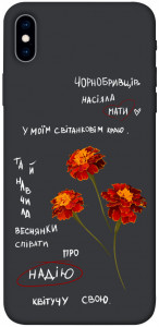 Чехол Чорнобривці для iPhone XS Max