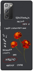 Чохол Чорнобривці для Galaxy Note 20