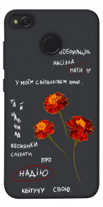 Чехол Чорнобривці для Xiaomi Redmi 4X