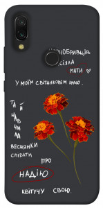 Чехол Чорнобривці для Xiaomi Redmi 7