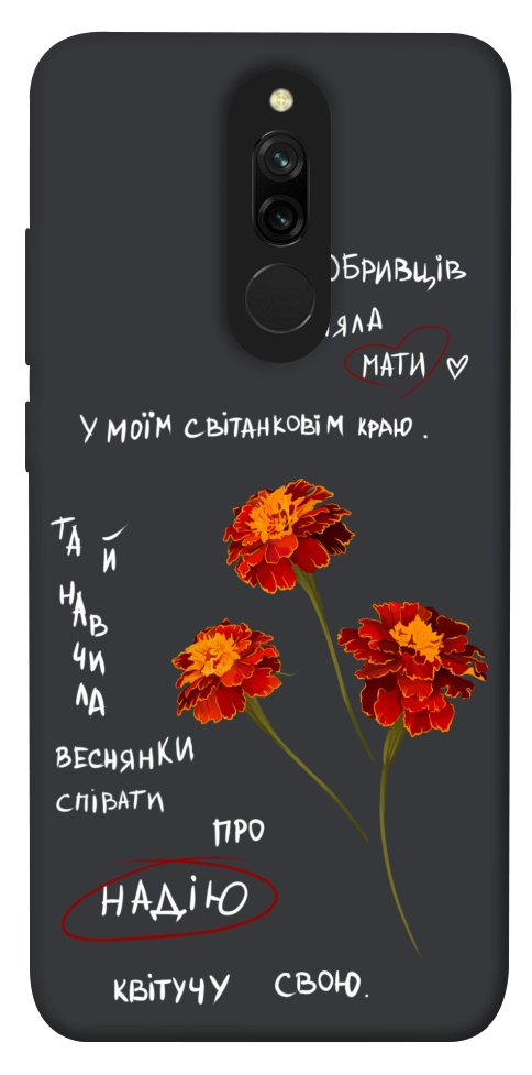 Чехол Чорнобривці для Xiaomi Redmi 8