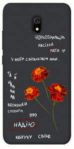Чехол Чорнобривці для Xiaomi Redmi 8a