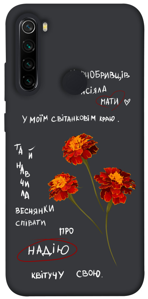 Чехол Чорнобривці для Xiaomi Redmi Note 8