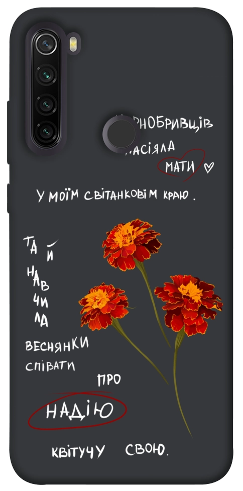 Чехол Чорнобривці для Xiaomi Redmi Note 8T