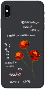 Чехол Чорнобривці для iPhone X (5.8")