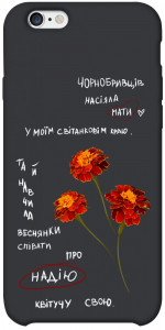 Чехол Чорнобривці для iPhone 6 plus (5.5'')
