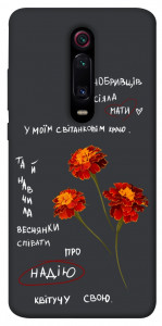 Чохол Чорнобривці для Xiaomi Redmi K20