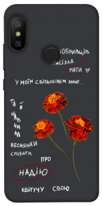 Чехол Чорнобривці для Xiaomi Mi A2 Lite