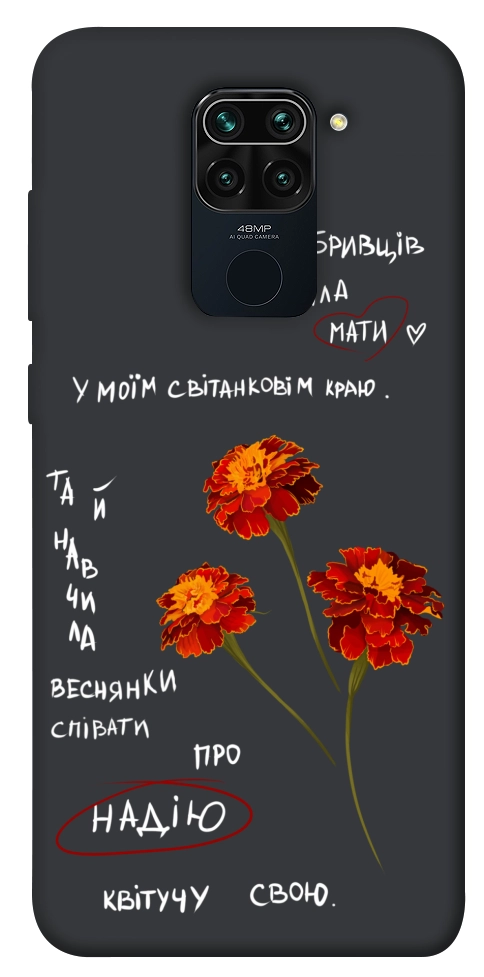 Чохол Чорнобривці для Xiaomi Redmi 10X