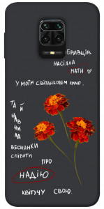 Чехол Чорнобривці для Xiaomi Redmi Note 9S