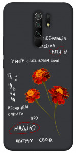 Чохол Чорнобривці для Xiaomi Redmi 9