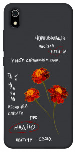 Чехол Чорнобривці для Xiaomi Redmi 7A