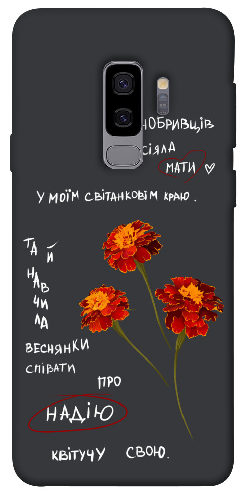 Чохол Чорнобривці для Galaxy S9+
