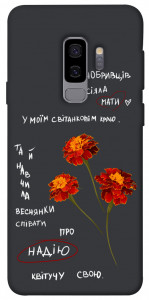 Чехол Чорнобривці для Galaxy S9+