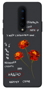Чехол Чорнобривці для OnePlus 8