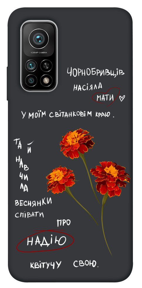 Чехол Чорнобривці для Xiaomi Mi 10T