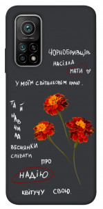 Чохол Чорнобривці для Xiaomi Mi 10T