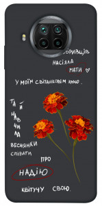 Чохол Чорнобривці для Xiaomi Mi 10T Lite