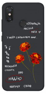 Чехол Чорнобривці для Xiaomi Mi 8