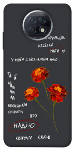 Чехол Чорнобривці для Xiaomi Redmi Note 9T