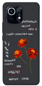 Чехол Чорнобривці для Xiaomi Mi 11