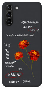 Чохол Чорнобривці для Galaxy S21+