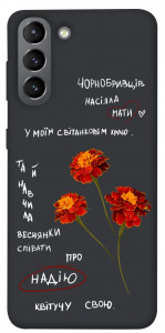 Чохол Чорнобривці для Galaxy S21